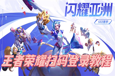 2025年澳门天天彩大全-777788888888管家婆扫码登录教程